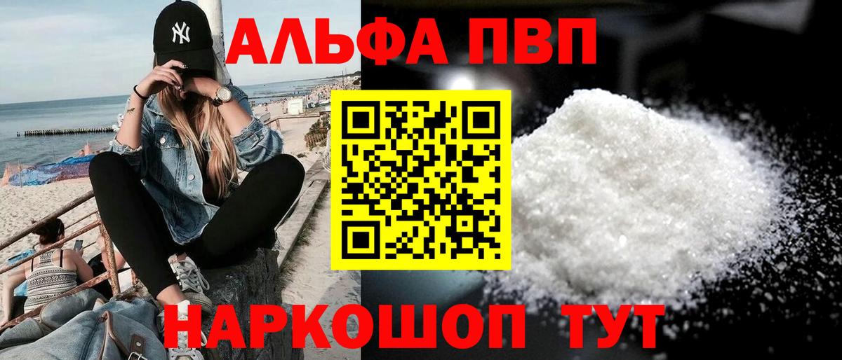 А ПВП Соль Пушкино