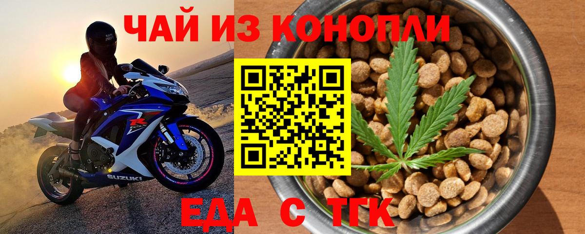 Пушкино  Печенье с ТГК марихуана  Вход с VPN 