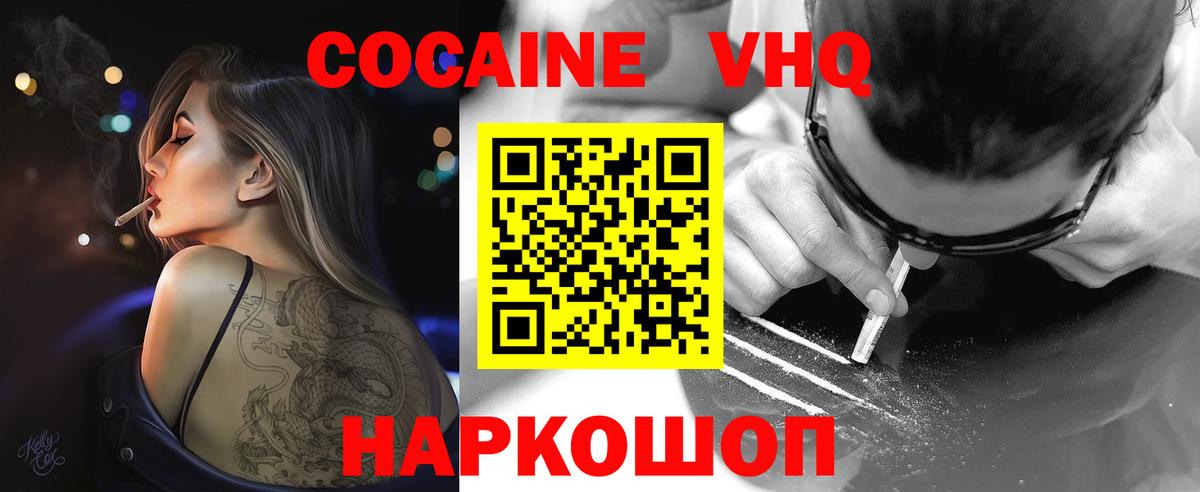Кокаин 98% Пушкино