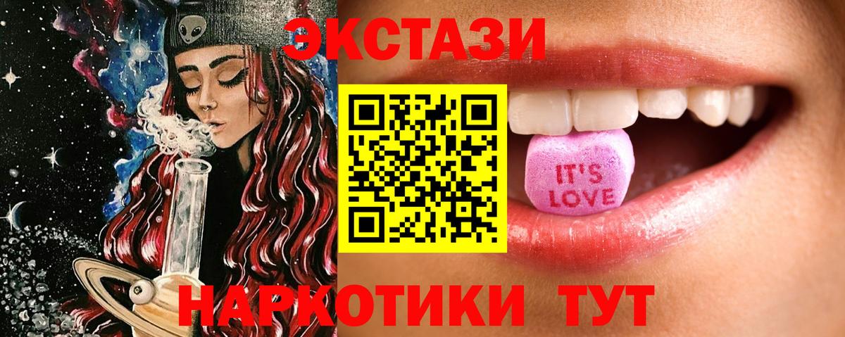 ЭКСТАЗИ Дубай  ЭКСТАЗИ TESLA  где можно купить   Пушкино  Вход с VPN 
