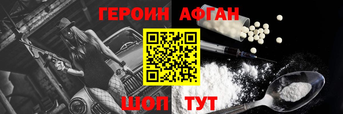 Пушкино  Героин Heroin  Вход с VPN 