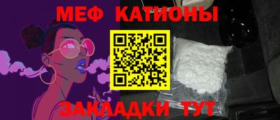 мяу мяу кристалл Будённовск