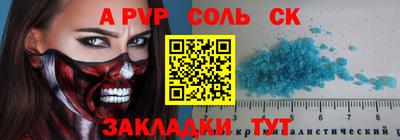 мяу мяу кристалл Будённовск