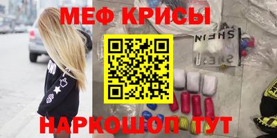 мяу мяу кристалл Будённовск