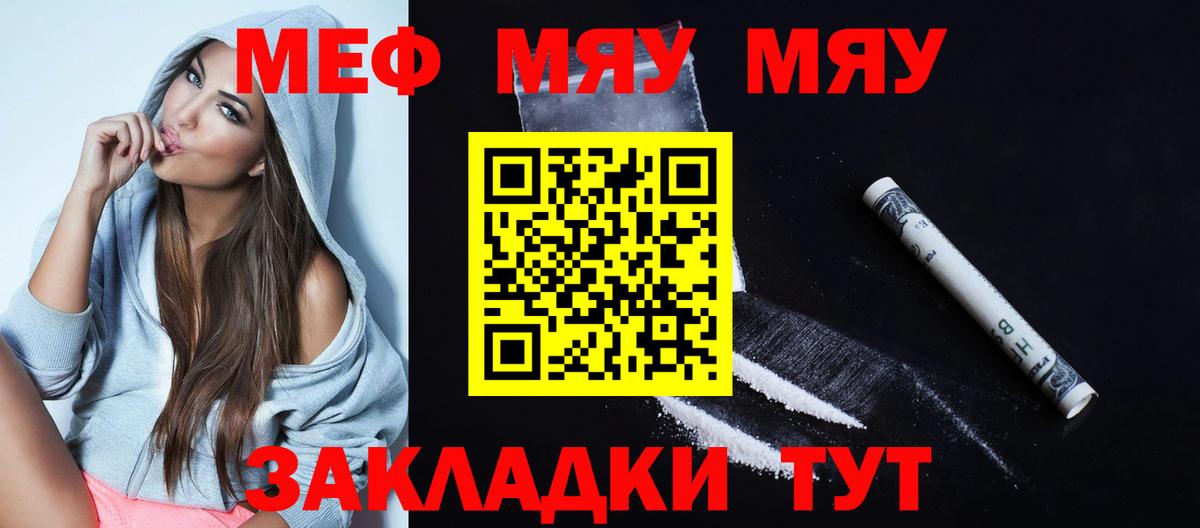 Пушкино  Меф кристаллы  Вход с VPN 