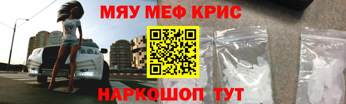 Мефедрон  Пушкино