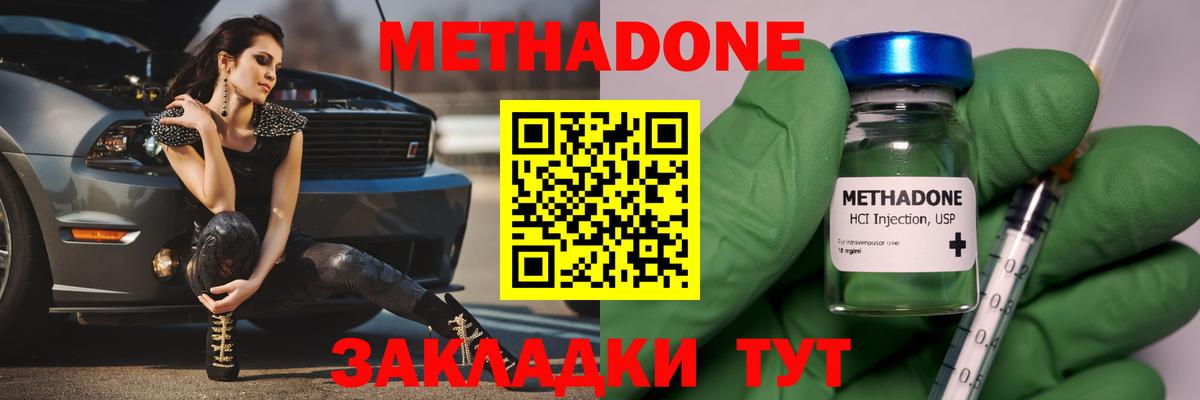 МЕТАДОН мёд  Вход с VPN  Пушкино  МЕТАДОН methadone 