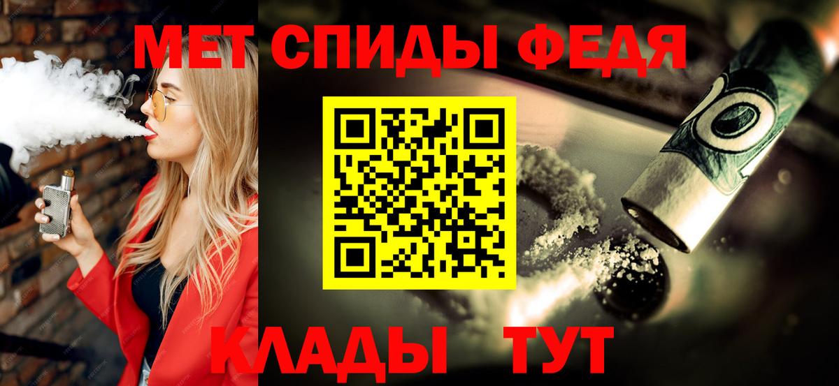 Первитин мет  Вход с VPN  Пушкино 