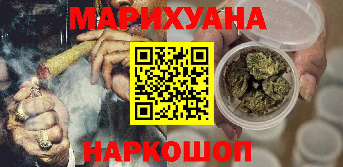 Бошки марихуана White Widow  Бошки Шишки планчик  Пушкино  Вход с VPN  МАРИХУАНА Amnesia  Канабис ГИДРОПОН 